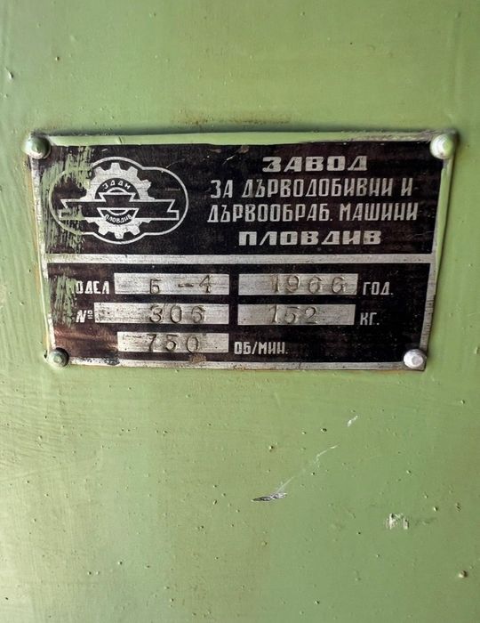 Дърводелски банцинг