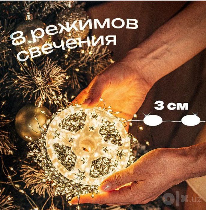 Капля роса мишура . 50 и 100 метровые , доставкой