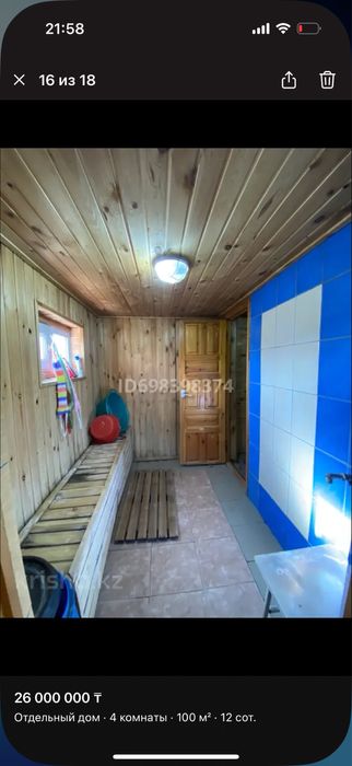 Продам дом 4-х комнатный