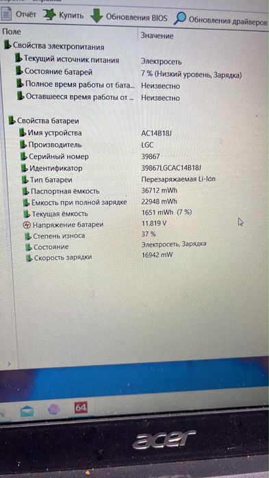 Ноутбук от acer продам