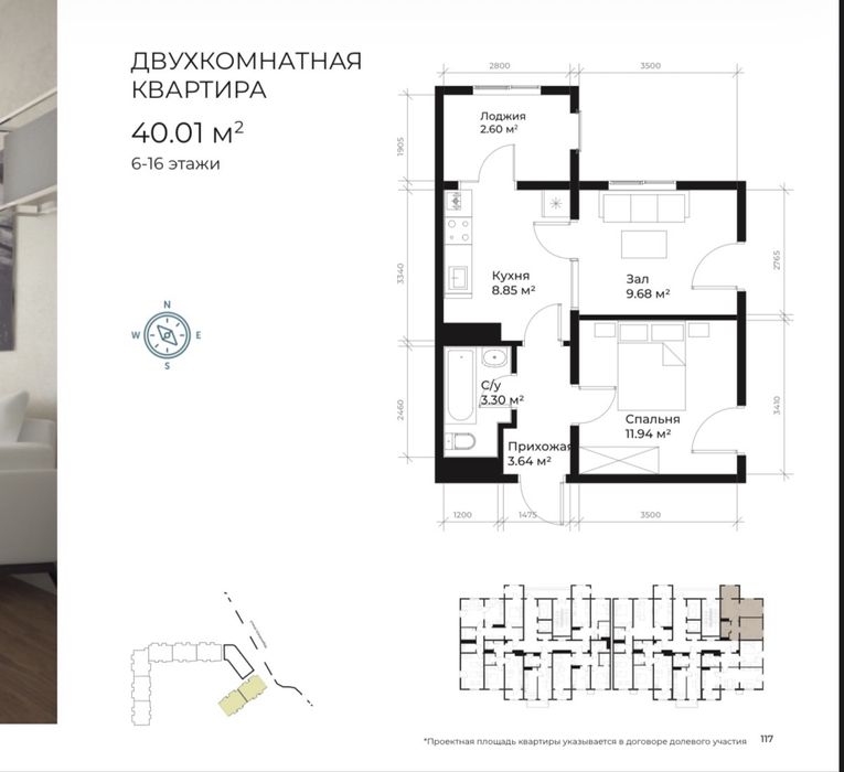 Продаю СВОЮ 2/13/16 квартиру в ЖК Assalom Bog’lar Golden House