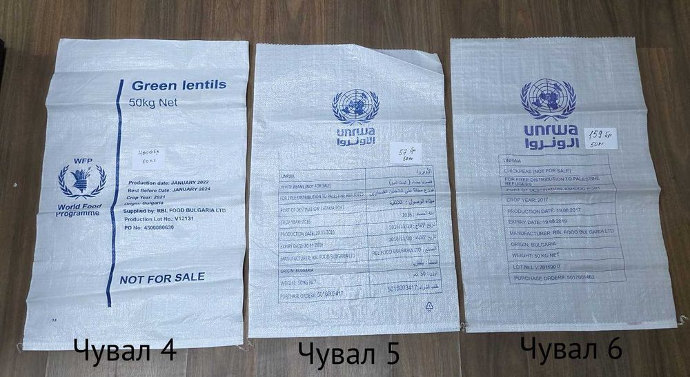 Нови чували полипропилен (PP)