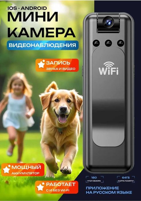 Мини камера HD для преследование и ежедневного использования