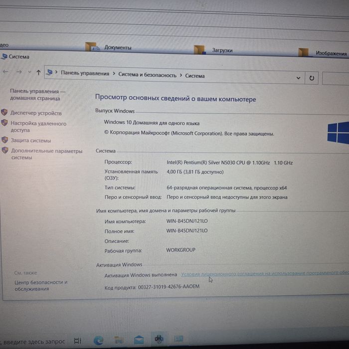 Ноутбук Aser N19H1