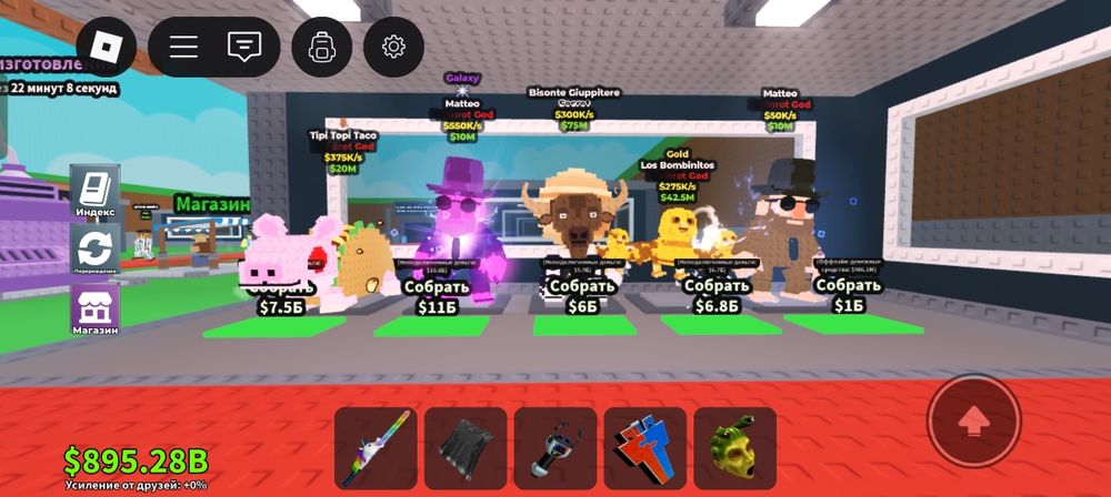 Brainrots по дешёвке