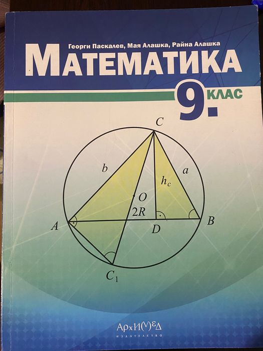Учебници за 9 клас