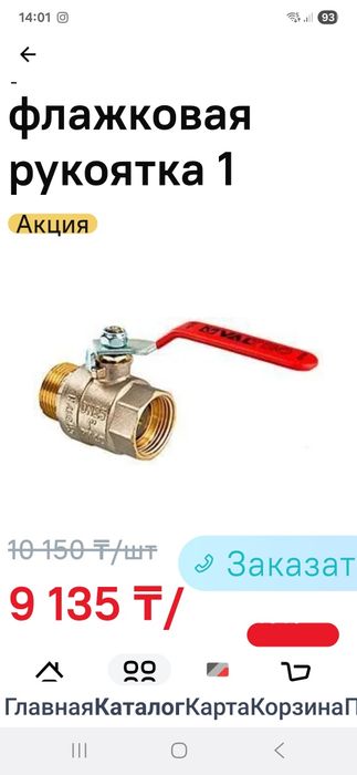 Краны шаровые продам