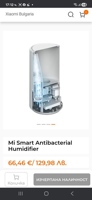 Овлажнител за въздух Хiaomi Mi smart Antibacterial