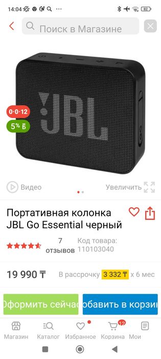 Портативная колонка