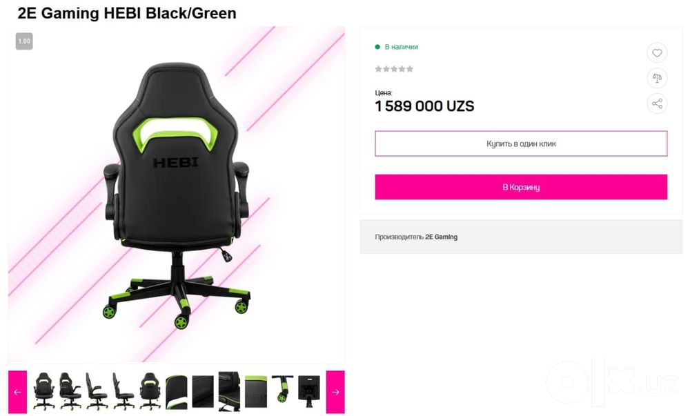2E Gaming HEBI Black/Green