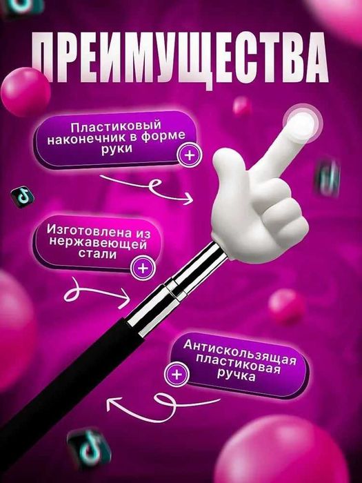 Указка-палец. Новая в упаковке.