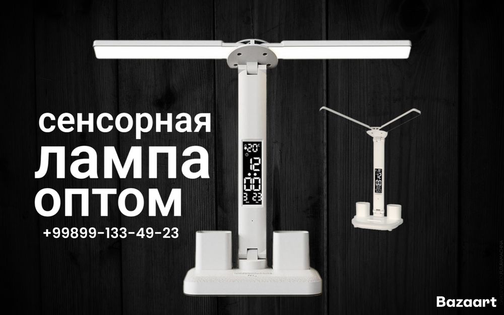 Настольная лампа Сенсорная с Часами  по супер цене.