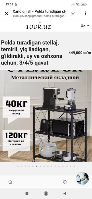 Polda turadigan stellajtemirli yig'iladigan g'ildirakli uy oshxona