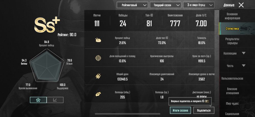 Продается аккаунт PUBG Mobile