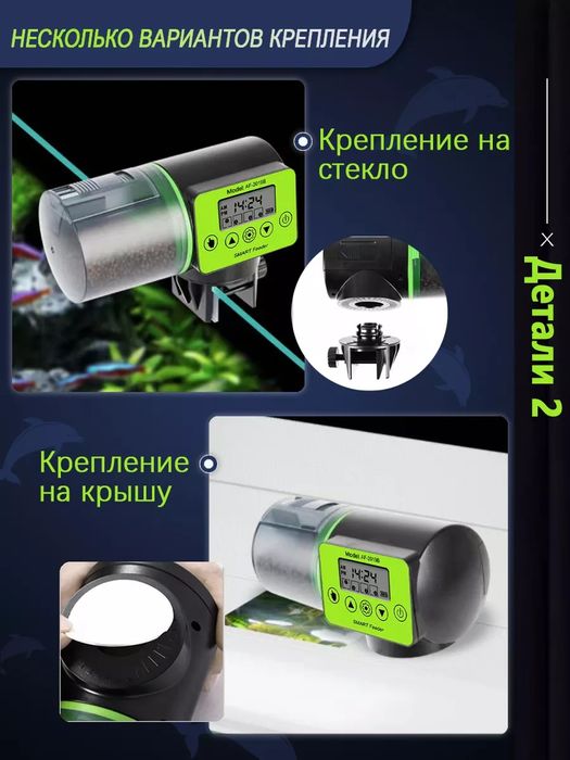 Автокормушка для рыб