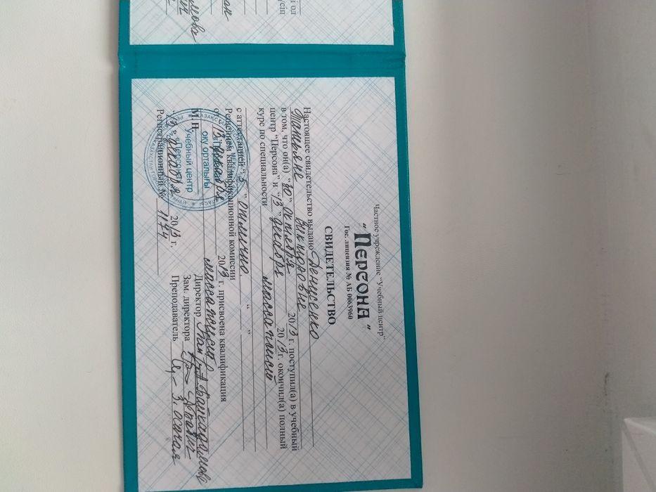 Массаж. ЛФК. Реабилитация.