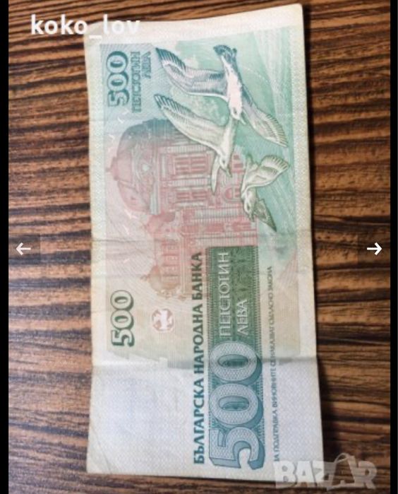 Стари пари 2 лв.-90 броя