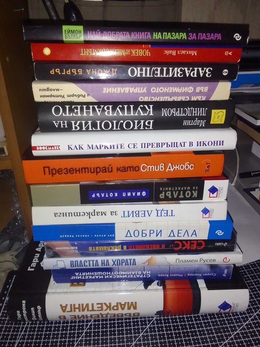 Книги - Маркетинг