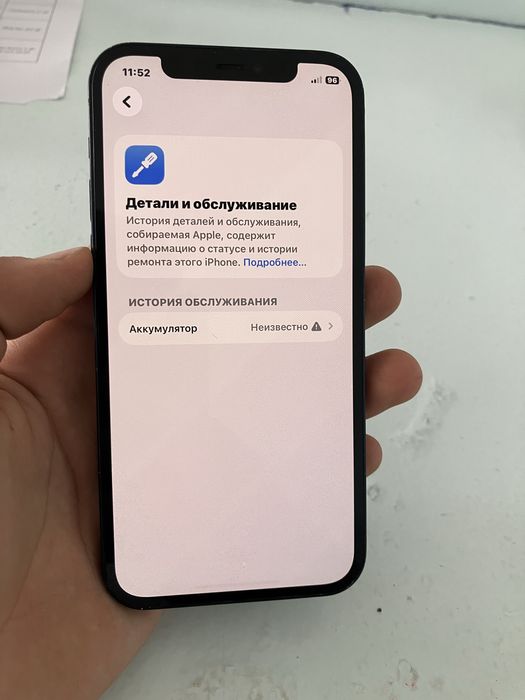 Iphone 12 сотилади