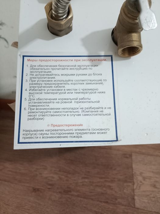 Парогенератор для сауна и баня