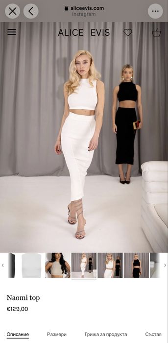 Alice Evis Naimi set