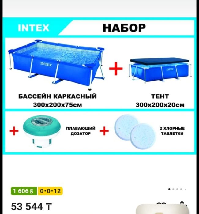 Продам  большой бассейн