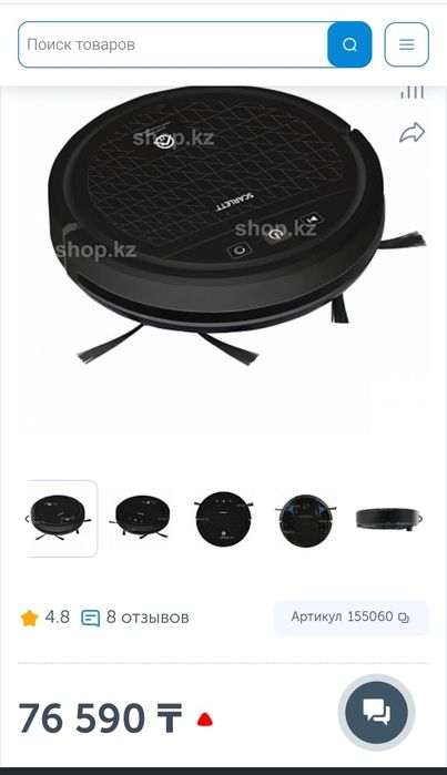 Продам новый Робот пылесос