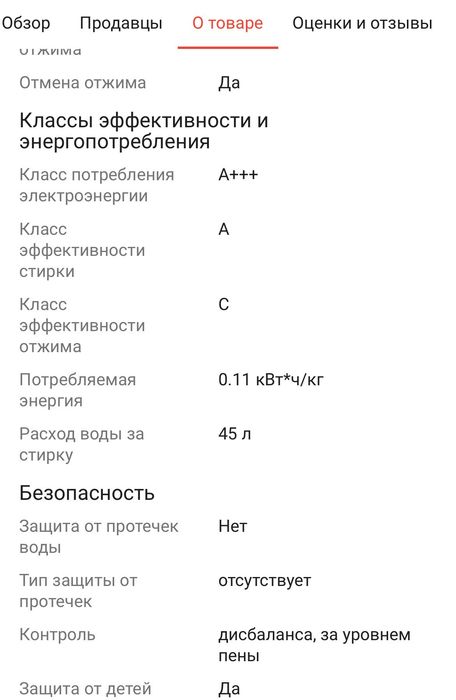 стиральная машина-автомат beko (б/у)