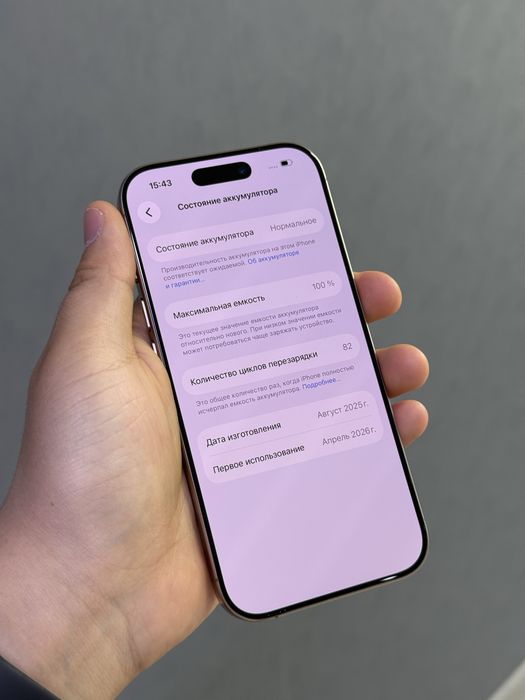 iPhone 16 Pro 128 GB АКБ 100% цикл 82 | Mobile Zone