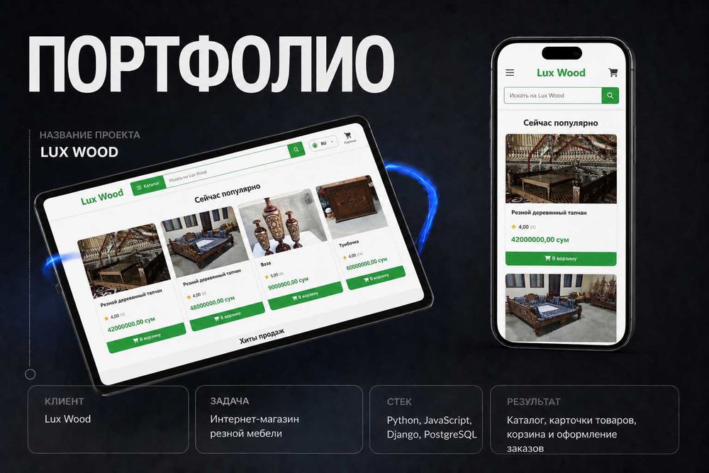 Разработка интернет-магазинов под ключ