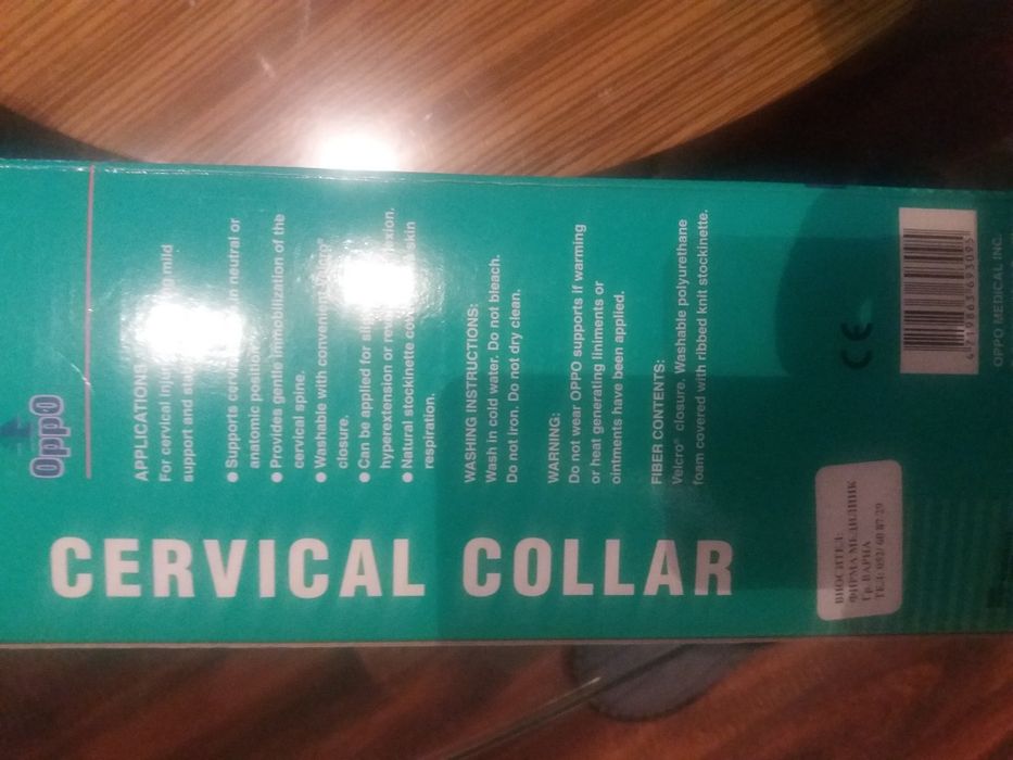 Медицинска яка