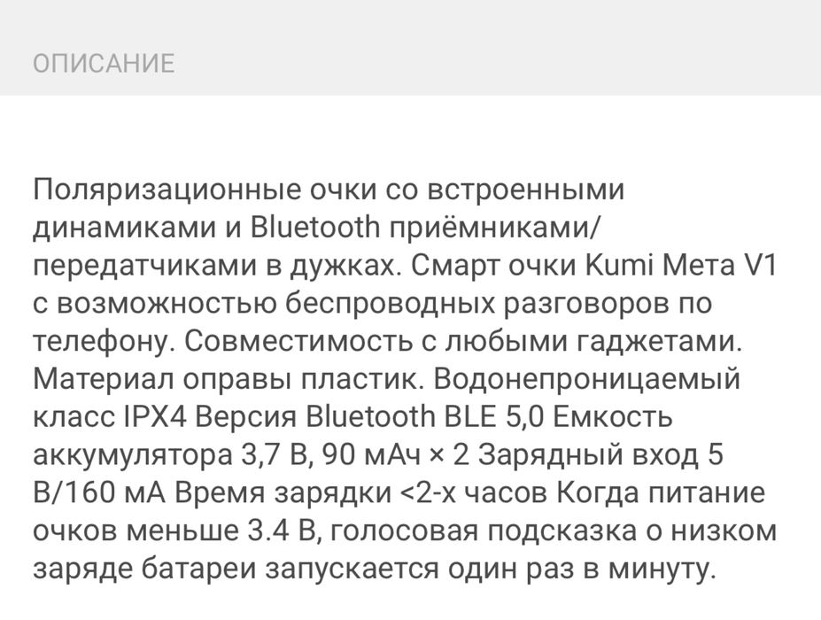 Очки дополнительной реальности