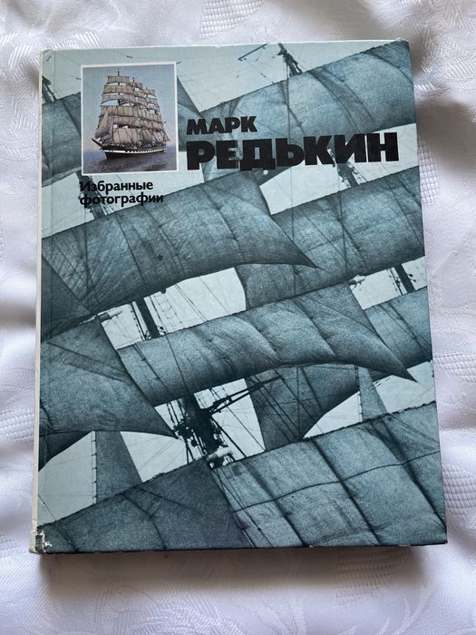 Фотоальбомы , СССР