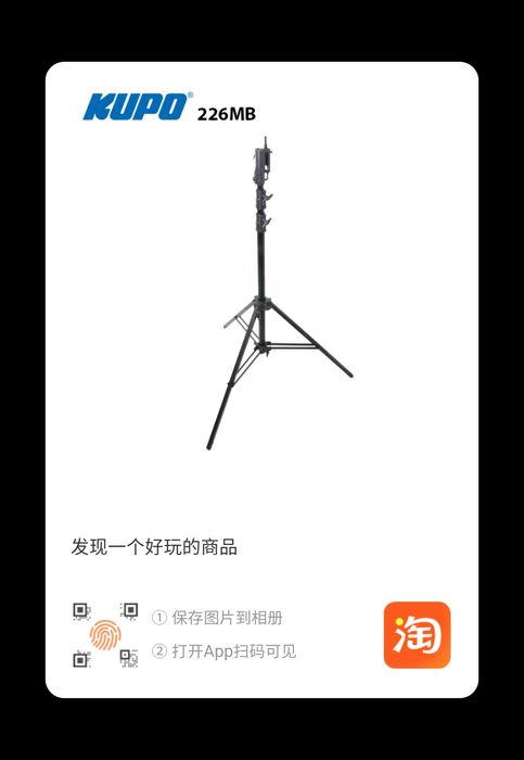 С- stend  , журавль