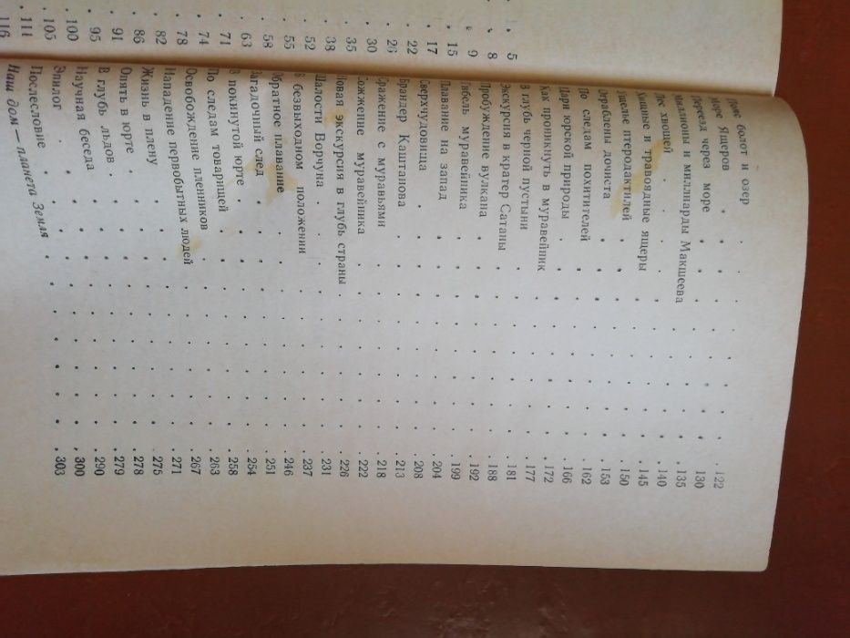 Книга В.А.Обручев Плутония