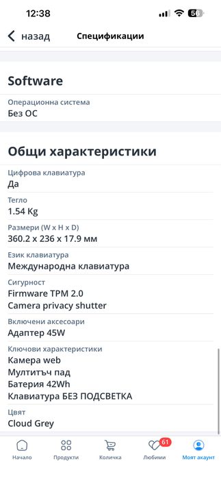 Hp Ideapad 15.6 inch като нов