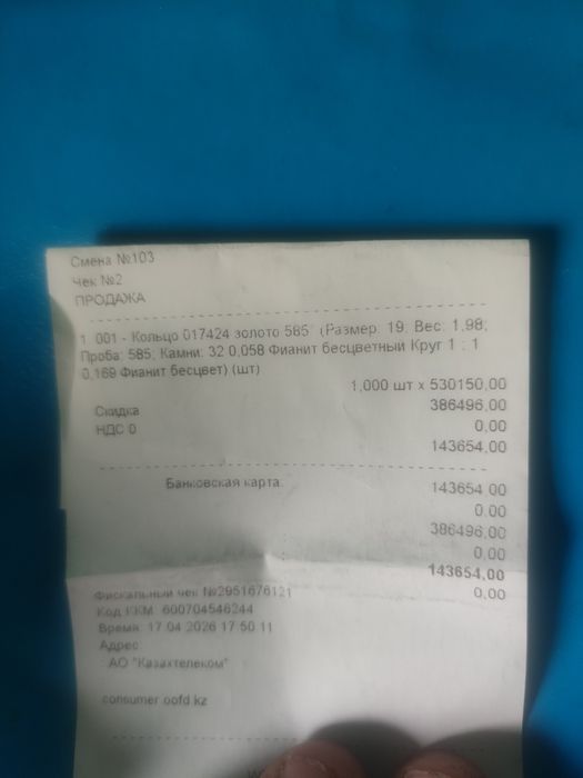 Продам золотое кольцо