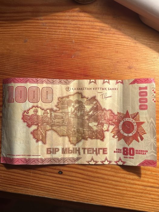 Продам банкноту юбилейная