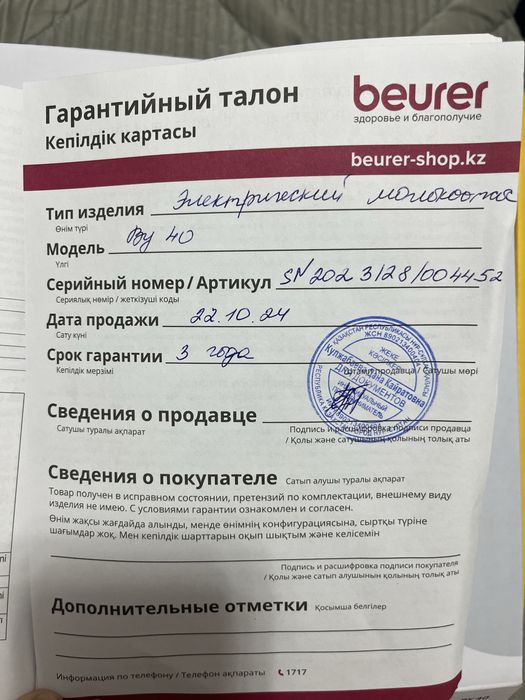 Малокоотсос от немецкого производителя