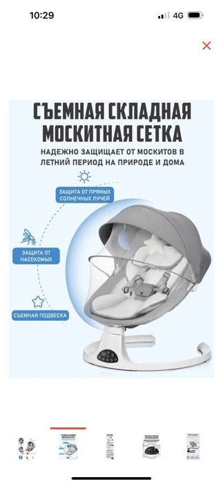 Продам эликтрический шезлонг