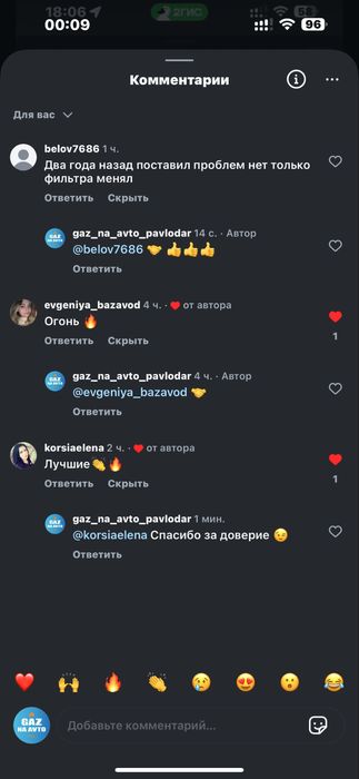 Газ на авто ! Установка ГБО