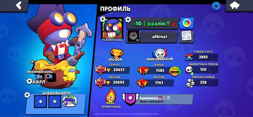 бравл старс аккаунт