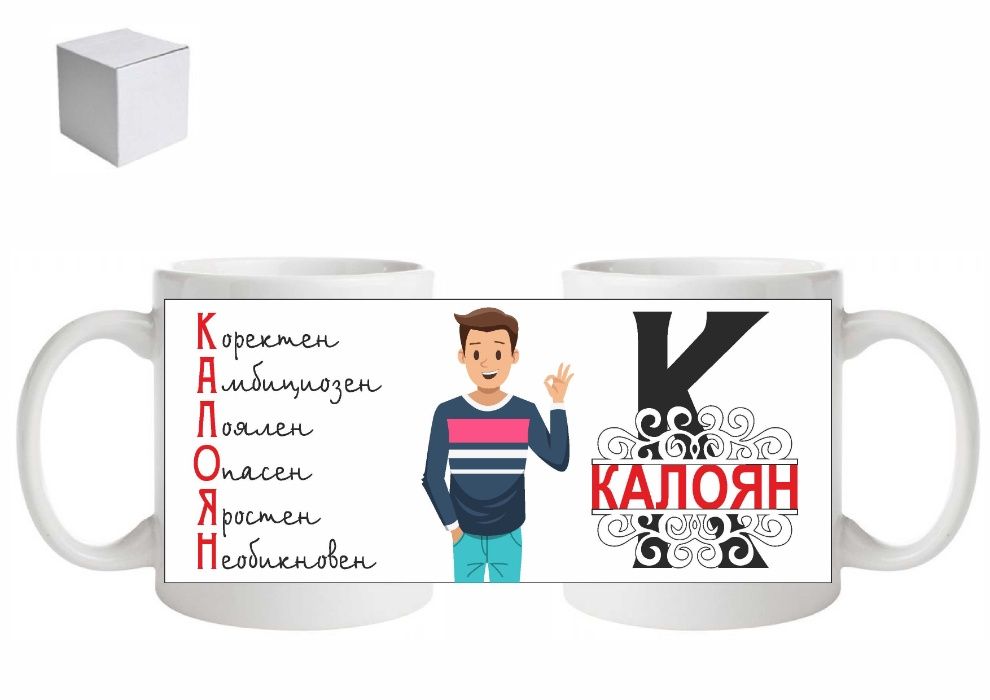 Чаша с име      .