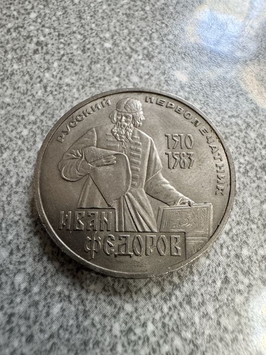 Юбилейные монеты