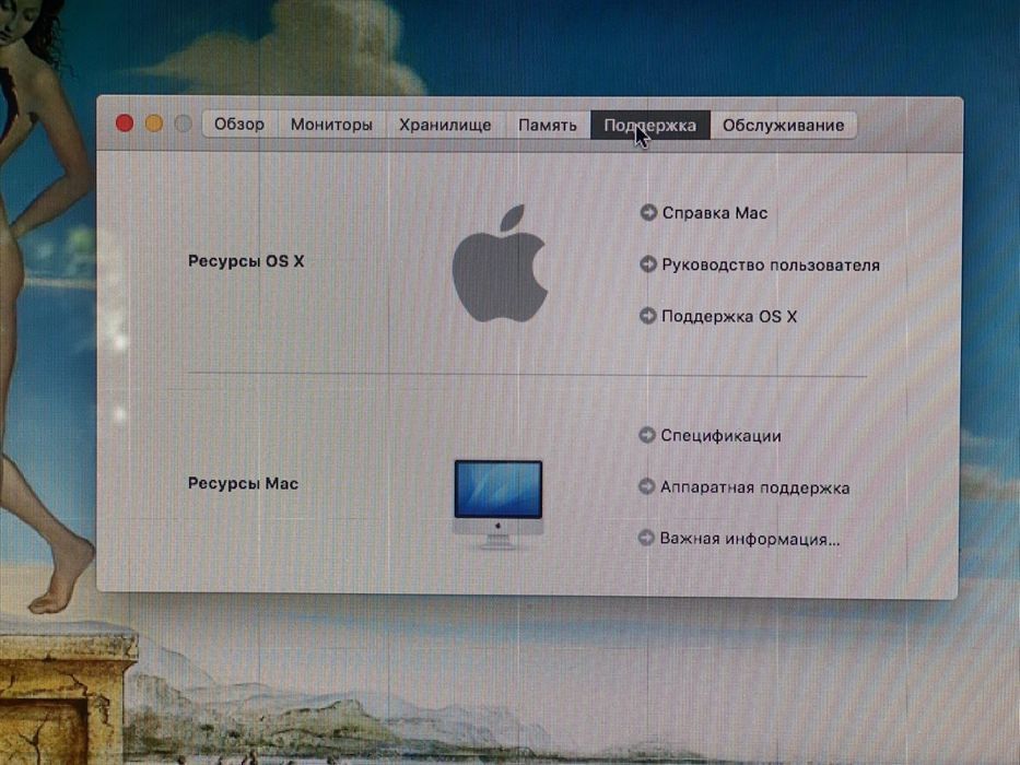 Apple imac monoblock