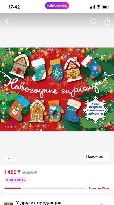 Книга гирлянды своими руками