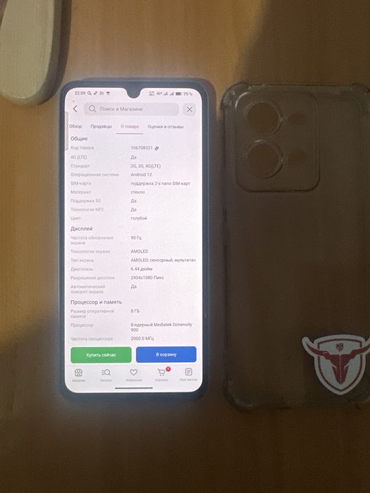 продаю vivo v25. 5G