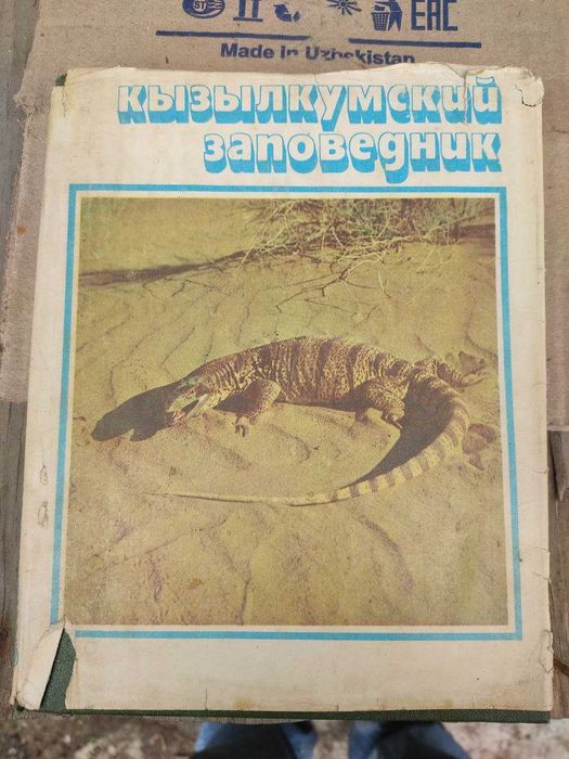 Русские книги СССР