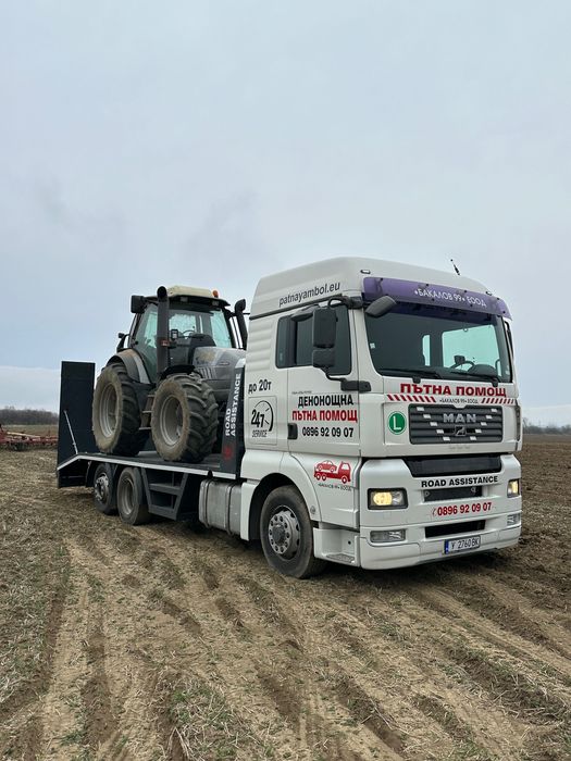 Пътна Помощ  Земеделска Техника До 20Т