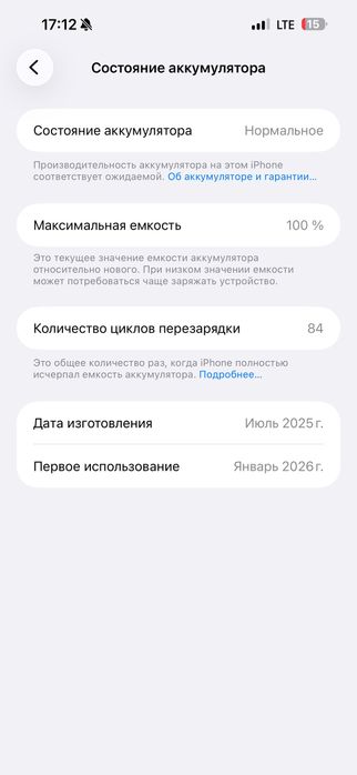 iPhone 15 pro max 512 gb 100%